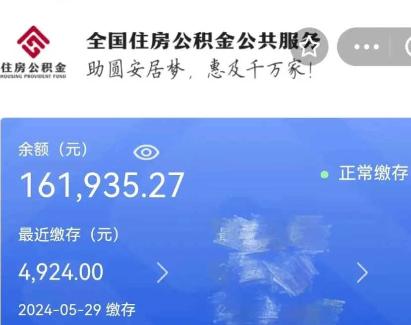 文山离开公积金怎么取（离开本地公积金提取）